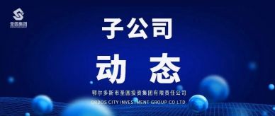 行思悟 再啟程－－正泰藥業公司召開業務工作分析會議