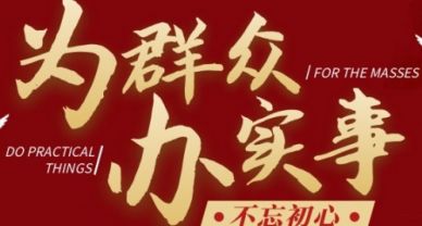 【我為群眾辦實(shí)事】圣圓投資集團(tuán)開展“聽民聲、亮承諾、辦實(shí)事”暨“三問”活動調(diào)研座談會