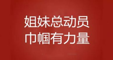 【巾幗動態】“巾幗共奮進 永遠跟黨走” 鄂爾多斯市圣圓投資集團全體女職工 “玫瑰書香”主題閱讀活動 圓滿完成